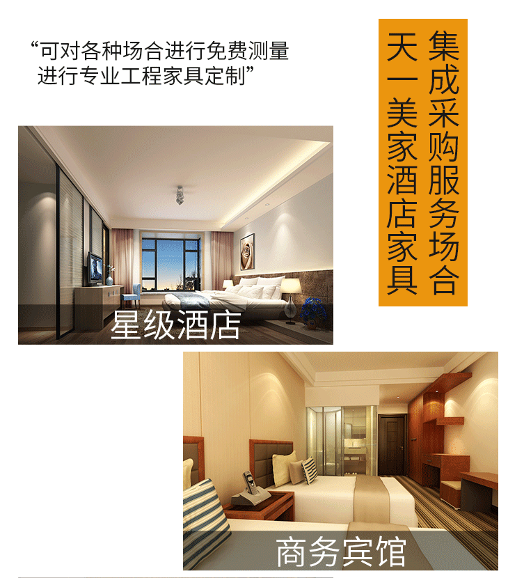 酒店家具图片7.png