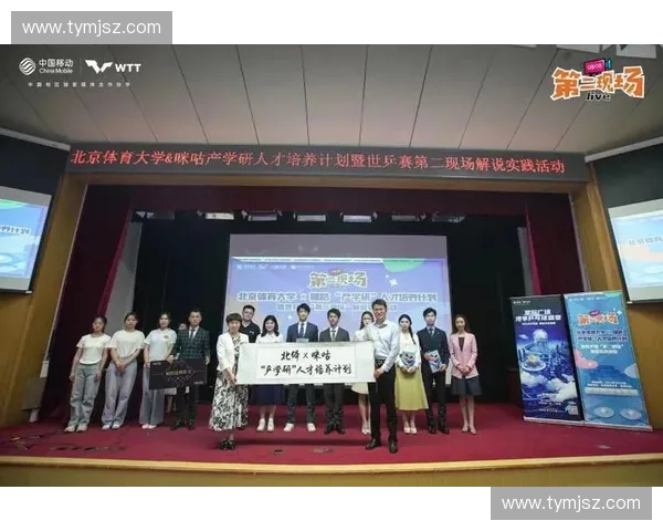 聚焦体育人才招聘打造高质量专业化用人新平台发展路径建设生态